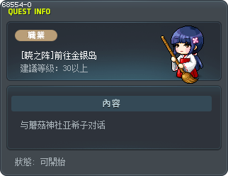 [晓之阵]前往金银岛 Tooltip