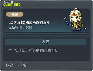 [Sengoku Warriors] Grendel's Library Tooltip