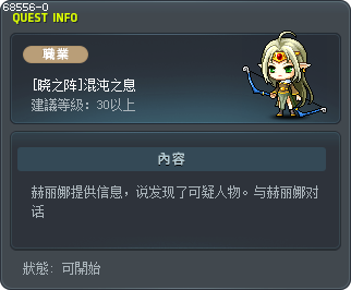 [晓之阵]混沌之息 Tooltip