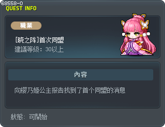 [Sengoku Warriors] The First of Many Tooltip