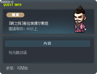 [Sengoku Warriors] The Black Heart of Edelstein Tooltip
