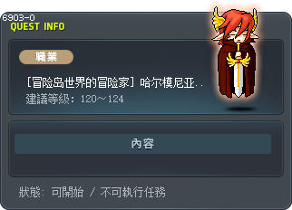 [冒险岛世界的冒险家] 哈尔模尼亚的第三个故事 Tooltip