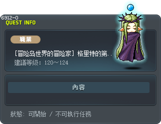 [冒险岛世界的冒险家] 格里特的第二个真实的故事 Tooltip