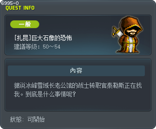 [扎昆]巨大石像的恐怖 Tooltip