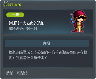 [扎昆]巨大石像的恐怖 Tooltip