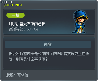 [扎昆]巨大石像的恐怖 Tooltip