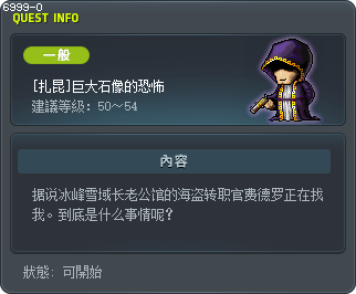 [扎昆]巨大石像的恐怖 Tooltip