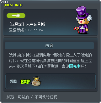 [玩具城] 死守玩具城 Tooltip