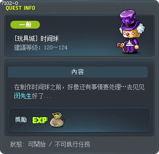 [玩具城] 时间球 Tooltip