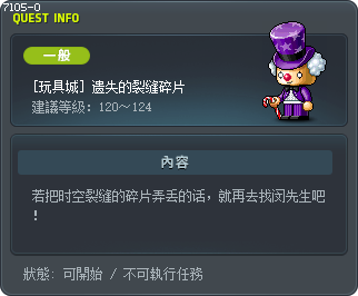 The Lost Piece of Crack Tooltip
