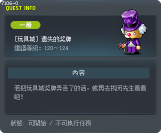The Lost Medal Tooltip