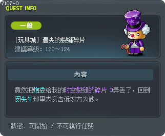The Lost Piece of Crack Tooltip