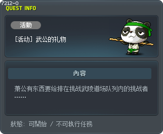 Mu Gong's Gift Tooltip