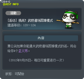 Mu Lung Dojo - Hard Mode Challenge Tooltip