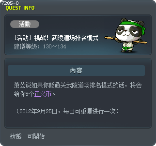 Mu Lung Dojo - Ranked Mode Challenge Tooltip