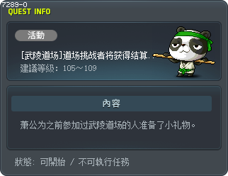 [Mu Lung Dojo] Point Distribution Tooltip