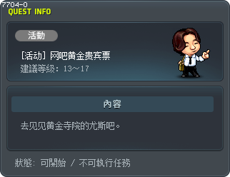 [活动] 网吧黄金贵宾票 Tooltip