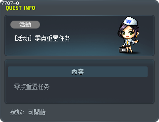 [活动] 零点重置任务 Tooltip
