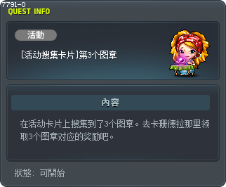 [Event Collection Card] The 3rd Stamp Tooltip