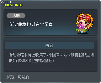 [Event Collection Card] The 7th Stamp Tooltip