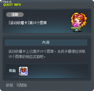 [Event Collection Card] The 15th Stamp Tooltip
