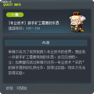 [专业技术] 新手矿工需要的东西 Tooltip