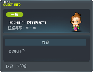 [海外旅行] 阳子的请求1 Tooltip