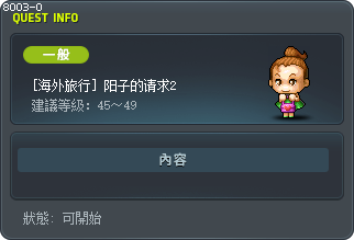 [海外旅行] 阳子的请求2 Tooltip