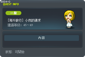 [海外旅行] 小岚的请求 Tooltip