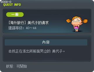 Sakura's Request Tooltip