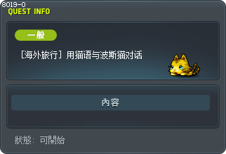 Catty Conversations Tooltip
