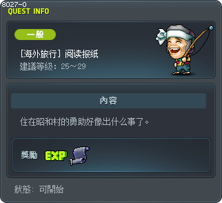 [海外旅行] 阅读报纸 Tooltip