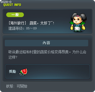 [海外旅行]  蔬菜，太好了~! Tooltip