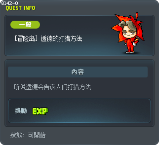 [冒险岛] 透德的打猎方法 Tooltip