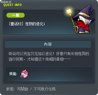 宠物的进化1 Tooltip