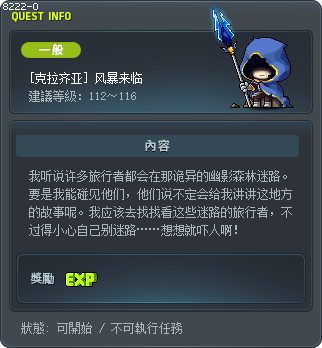 [克拉齐亚] 风暴来临 Tooltip