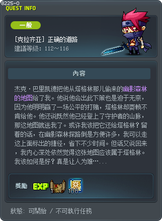 [克拉齐亚] 正确的道路 Tooltip