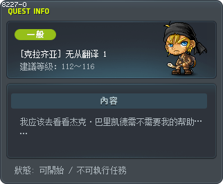 Lost in Translation 1 Tooltip