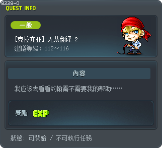Lost in Translation 2 Tooltip