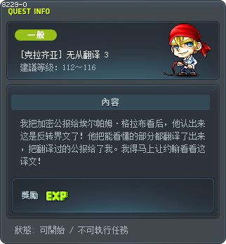 [克拉齐亚] 无从翻译 3 Tooltip