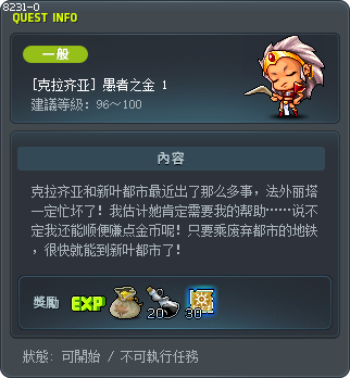 [克拉齐亚] 愚者之金 1 Tooltip