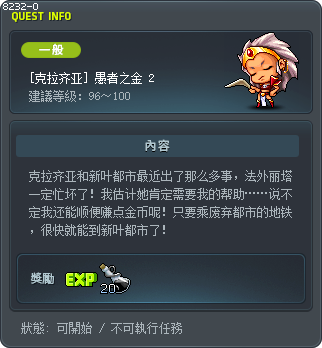 [克拉齐亚] 愚者之金 2 Tooltip