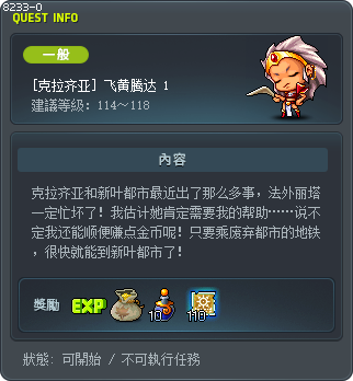 [克拉齐亚] 飞黄腾达 1 Tooltip