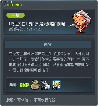 [克拉齐亚] 要的就是大脚怪的脚趾 1 Tooltip