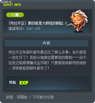[克拉齐亚] 要的就是大脚怪的脚趾 2 Tooltip