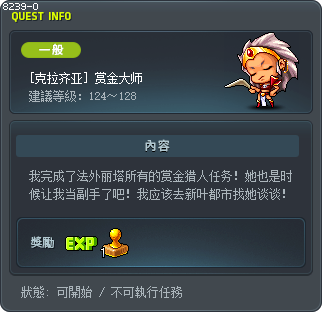 [克拉齐亚] 赏金大师 Tooltip