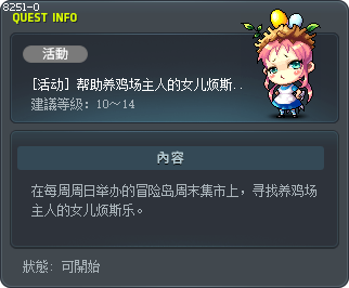 Helping the daughter of the poultry farm owner, Lazy Daisy Tooltip