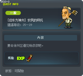 农民的拜托 Tooltip