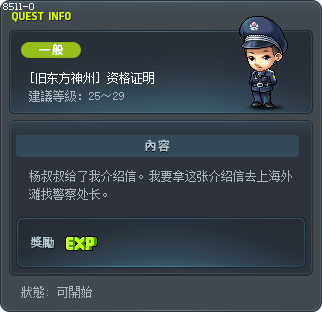 资格证明 Tooltip