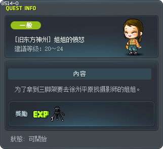 姐姐的愤怒 Tooltip